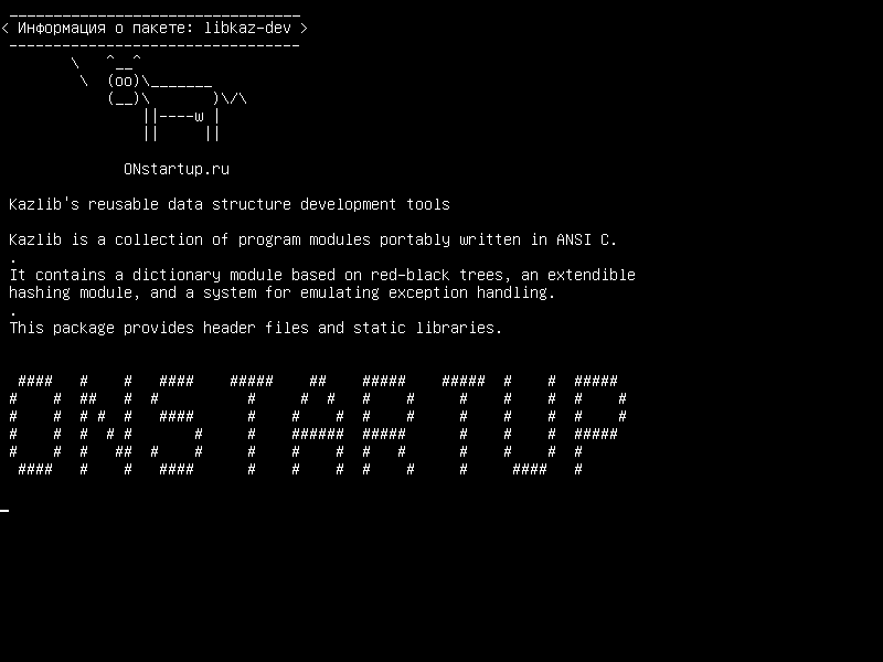 libkaz-dev — Инструменты разработки многоразовой базы данных Kazlib