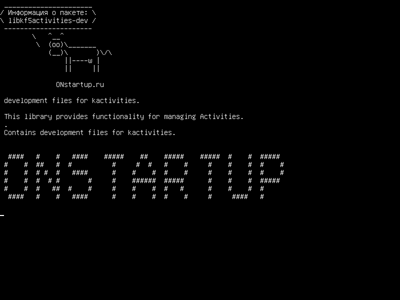 libkf5activities-dev — файлы разработки для kactivities.