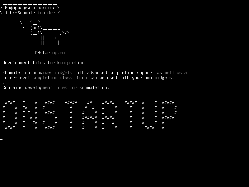 libkf5completion-dev — файлы разработки для завершения