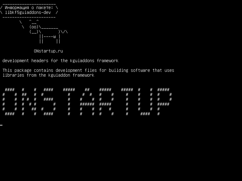 libkf5guiaddons-dev — заголовки разработки для структуры kguiaddons