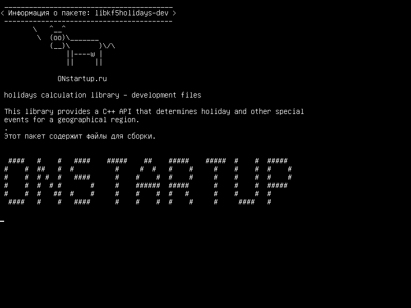 libkf5holidays-dev — библиотека расчета праздников - файлы разработки
