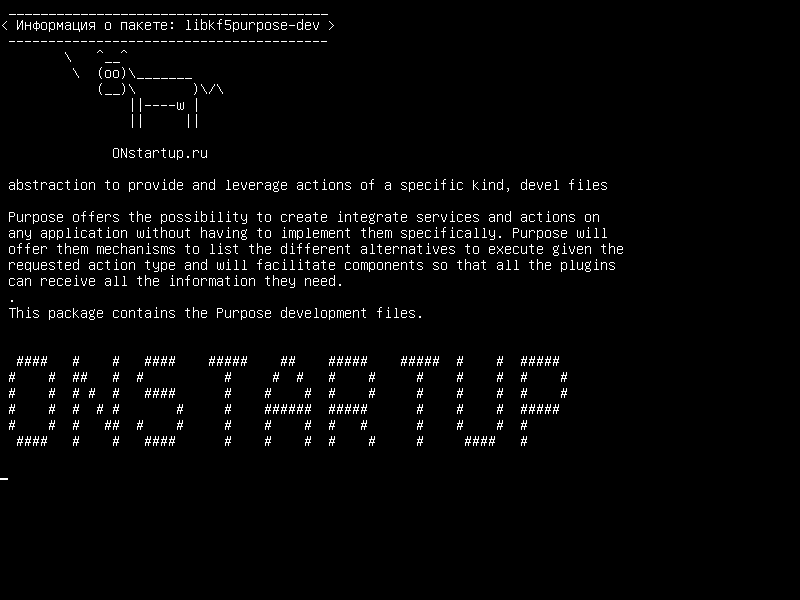 libkf5purpose-dev — абстракция, чтобы обеспечить и использовать действия определенного вида, девелоперские файлы