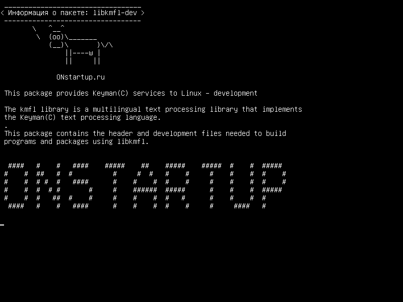 libkmfl-dev — Этот пакет предоставляет услуги Keyman (C) для Linux - разработка