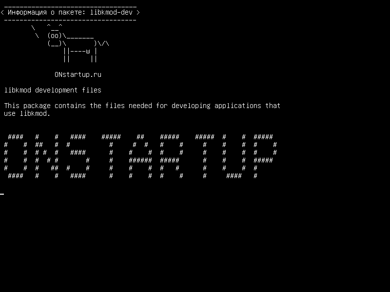 libkmod-dev — Файлы разработки libkmod