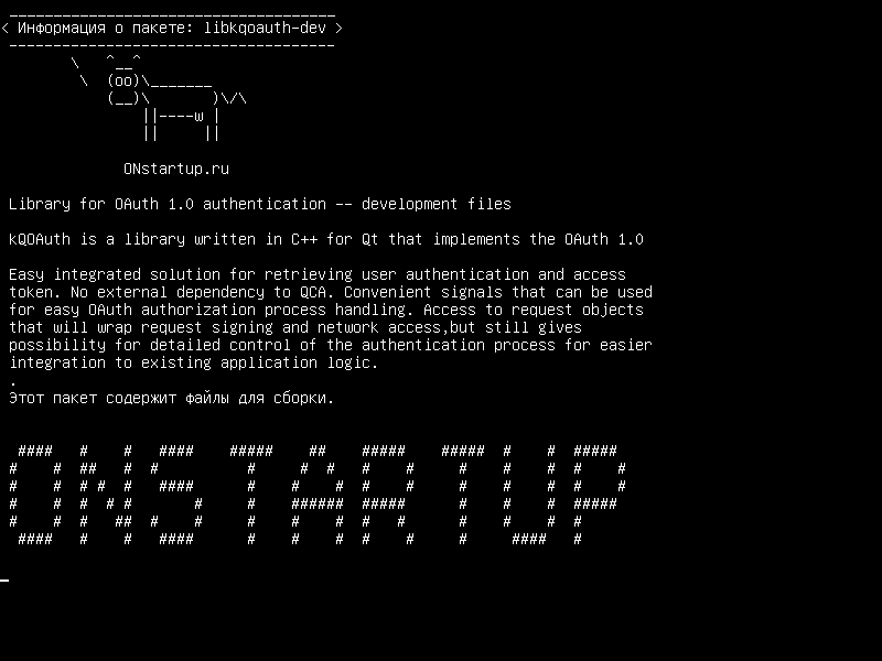 libkqoauth-dev — Библиотека для проверки подлинности OAuth 1.0 - файлы разработки