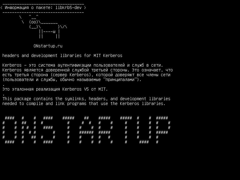 libkrb5-dev — заголовки и библиотеки разработки для MIT Kerberos