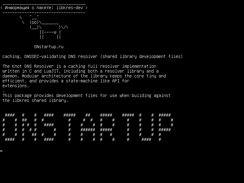libkres-dev — кэширование, DNSSEC-валидация DNS-преобразователя (файлы разработки разделяемых библиотек)
