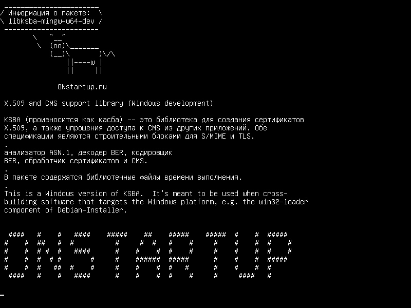 libksba-mingw-w64-dev — Библиотека поддержки X.509 и CMS (разработка Windows)