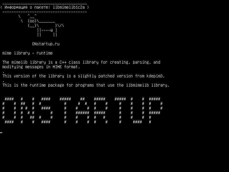 libmimelib1c2a — mime library - время выполнения