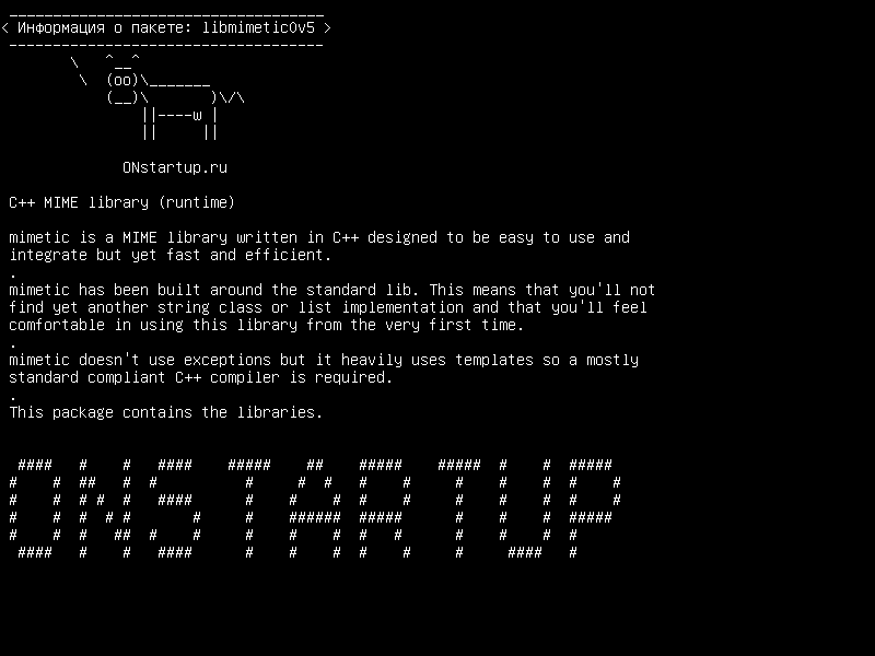 libmimetic0v5 — Библиотека C++ MIME (время выполнения)