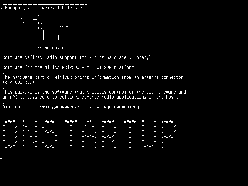 libmirisdr0 — Программное обеспечение, установленное для радиосвязи для оборудования Mirics (библиотека)