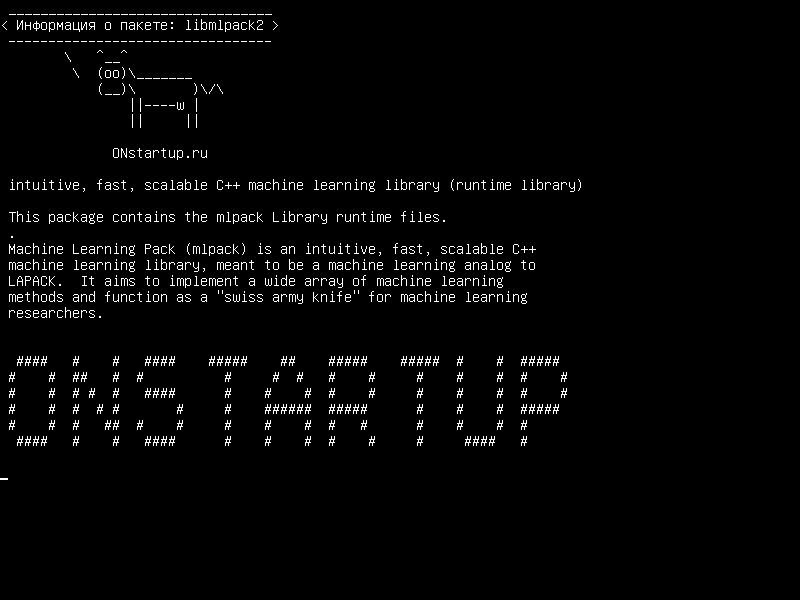 libmlpack2 — интуитивно понятная, быстрая, масштабируемая библиотека обучения машинам C++ (библиотека времени выполнения)