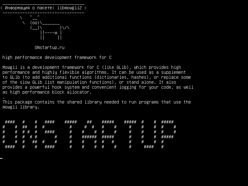 libmowgli2 — высокопроизводительная среда разработки для C