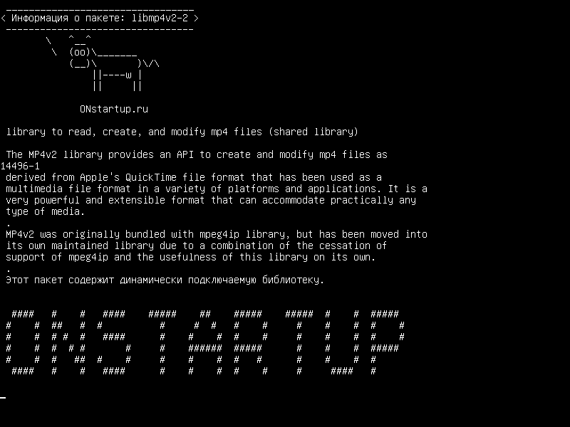 libmp4v2-2 — библиотека для чтения, создания и изменения файлов mp4 (разделяемая библиотека)