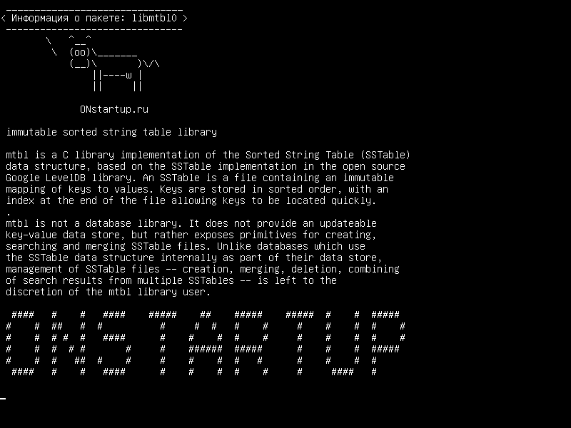 libmtbl0 — неизменяемая сортированная библиотека таблицы строк