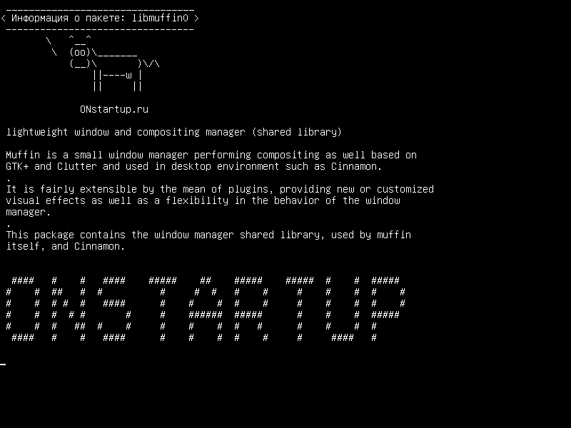 libmuffin0 — легкий менеджер окон и компоновки (общая библиотека)