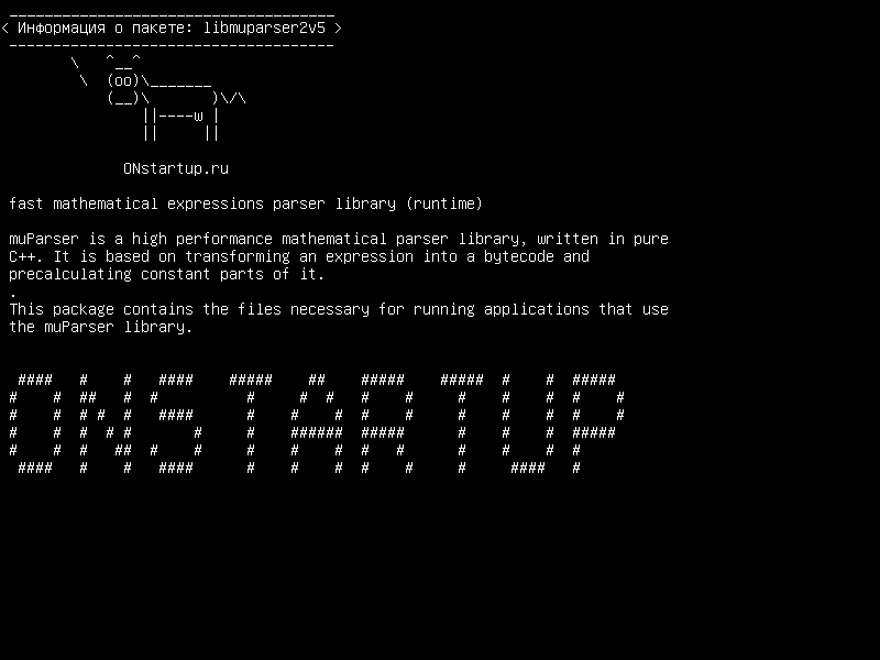 libmuparser2v5 — библиотека быстрых математических выражений (время выполнения)