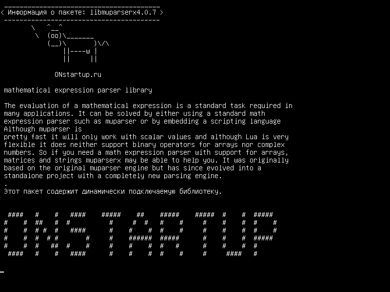 libmuparserx4.0.7 — математическая библиотека парсера выражения