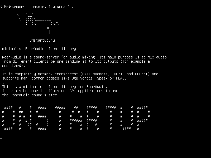 libmuroar0 — минималистская клиентская библиотека RoarAudio
