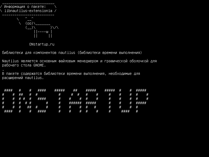 libnautilus-extension1a — библиотеки для компонентов nautilus - версия исполнения