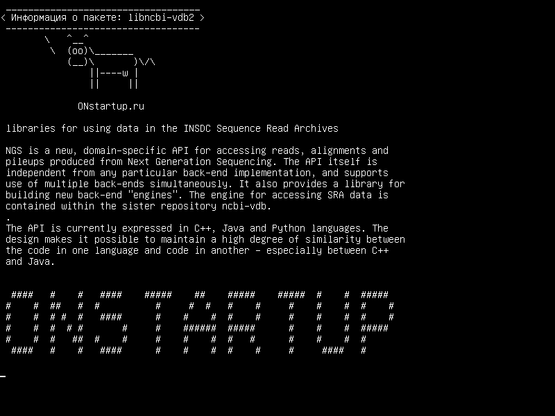 libncbi-vdb2 — библиотеки для использования данных в архивах чтения последовательностей INSDC