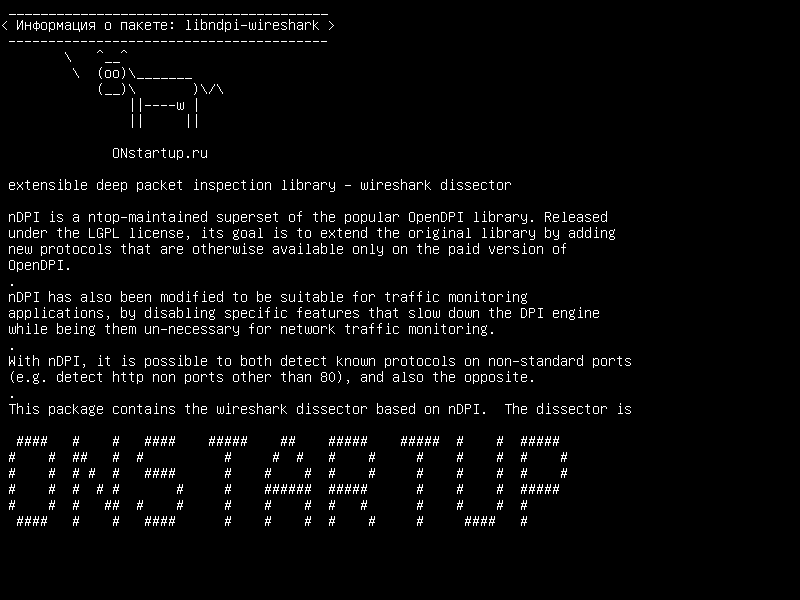 libndpi-wireshark — расширительная библиотека для проверки глубоких пакетов - рассеиватель проводов