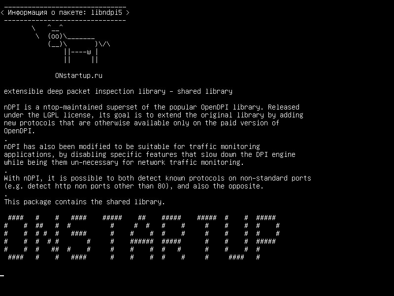 libndpi5 — расширяемая библиотека проверки пакетов - общая библиотека