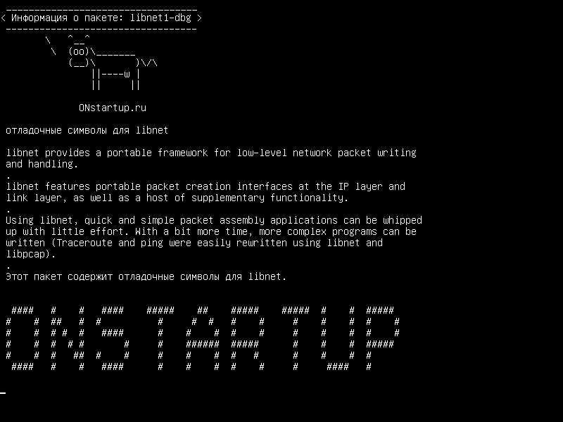 libnet1-dbg — отладочные символы для libnet