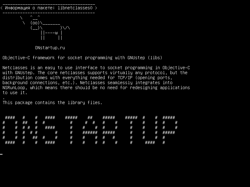 libnetclasses0 — Objective-C для программирования сокетов с помощью GNUstep (libs)
