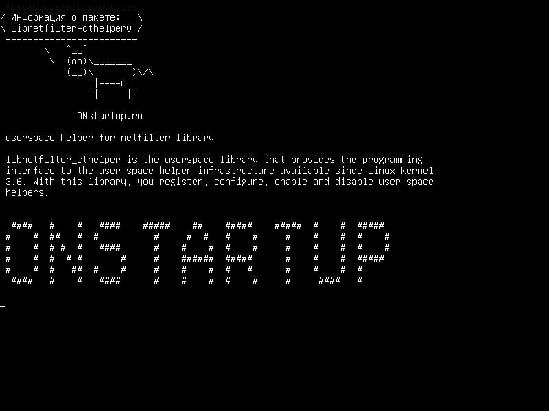 libnetfilter-cthelper0 — userpace-помощник для библиотеки netfilter