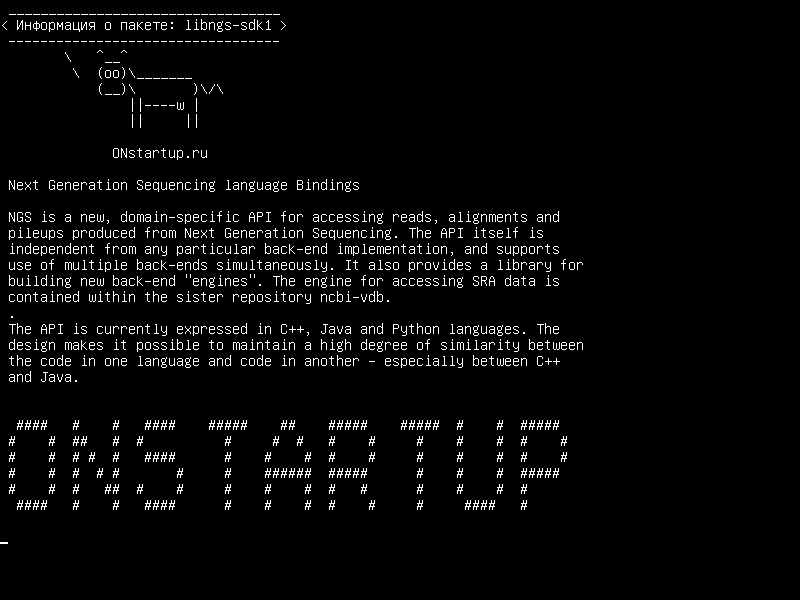 libngs-sdk1 — Связывание с последующим поколением