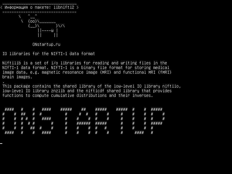 libnifti2 — IO для формата данных NIfTI-1