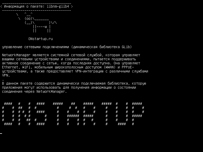 libnm-glib4 — структура сетевого управления (общая библиотека GLib)