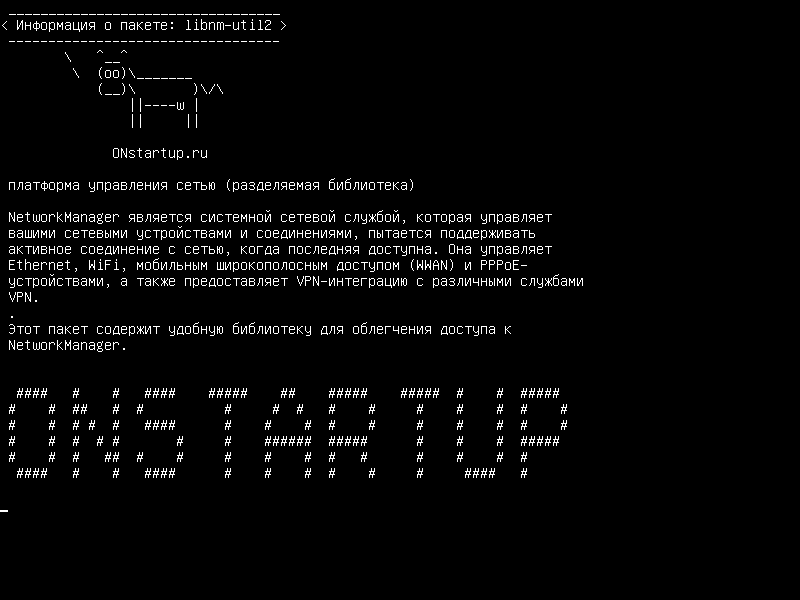 libnm-util2 — инфраструктура сетевого управления (разделяемая библиотека)