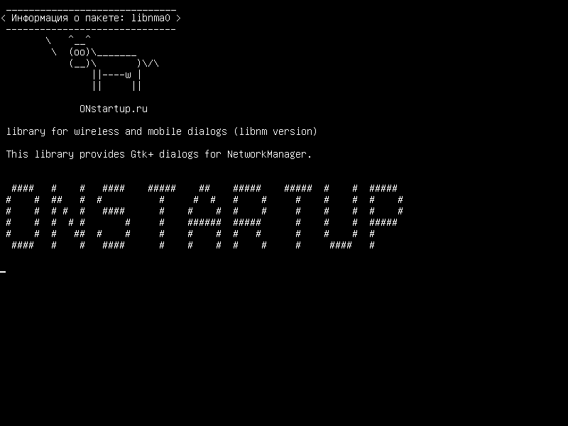 libnma0 — библиотека для беспроводных и мобильных диалогов (версия libnm)
