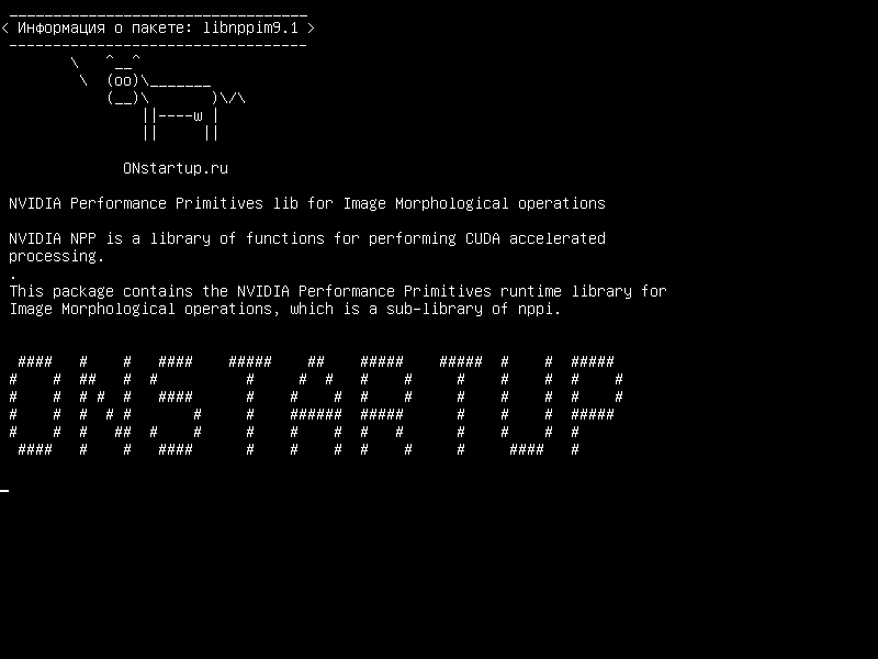 libnppim9.1 — Библиотека примитивов NVIDIA для изображений Морфологические операции