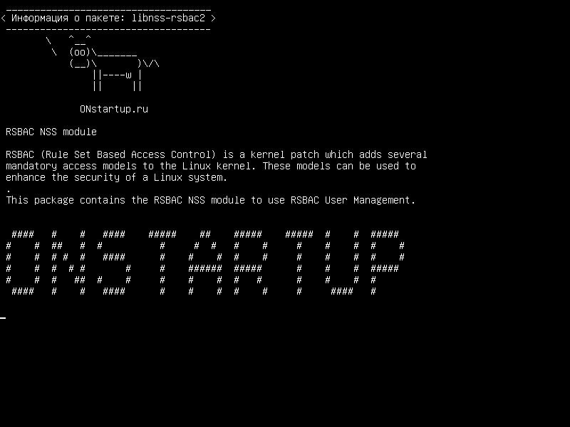 libnss-rsbac2 — Модуль RSBAC NSS