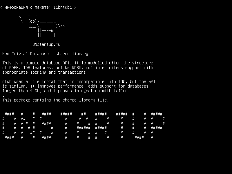 libntdb1 — Новая тривиальная база данных - общая библиотека
