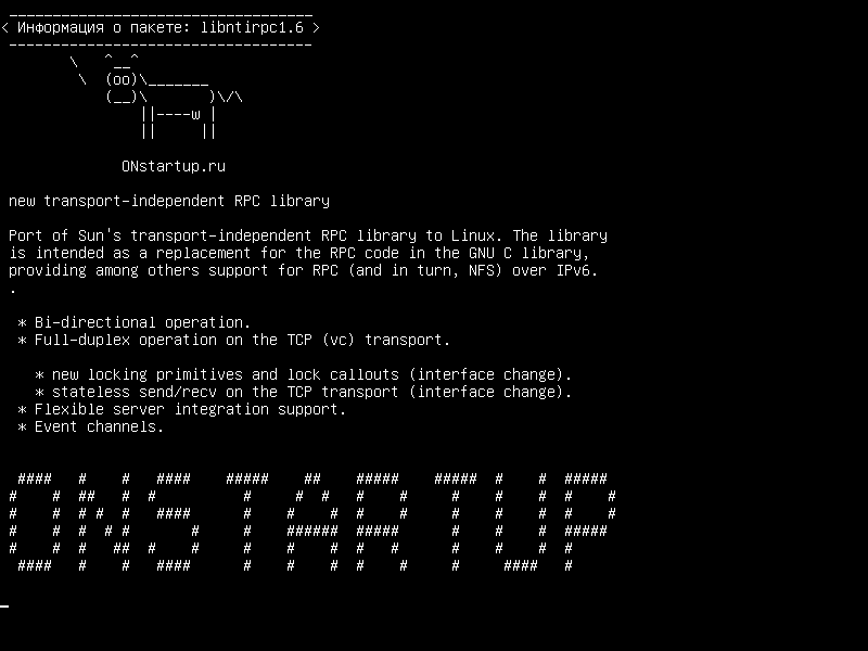 libntirpc1.6 — новая транспортно-независимая библиотека RPC
