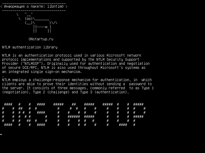 libntlm0 — Библиотека проверки подлинности NTLM