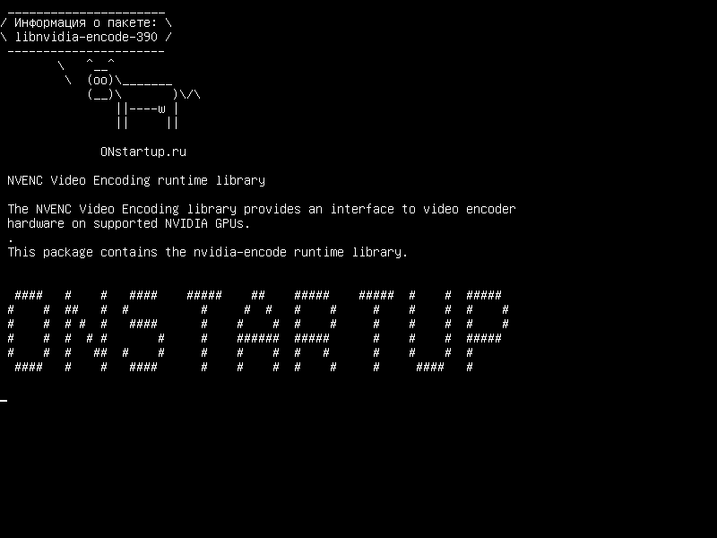 libnvidia-encode-390 — Библиотека времени исполнения видеокодирования NVENC