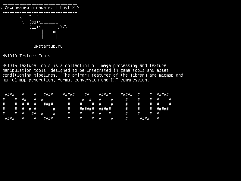 libnvtt2 — Инструменты текстуры NVIDIA
