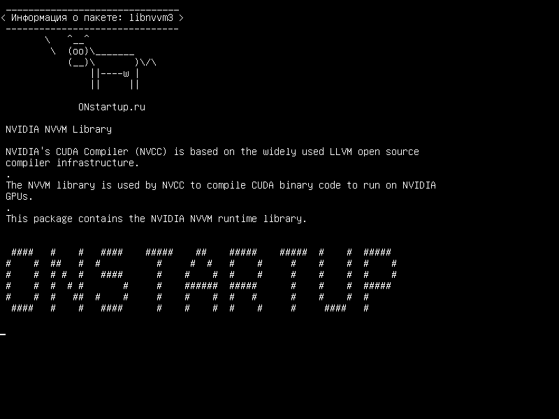 libnvvm3 — Библиотека NVIDIA NVVM