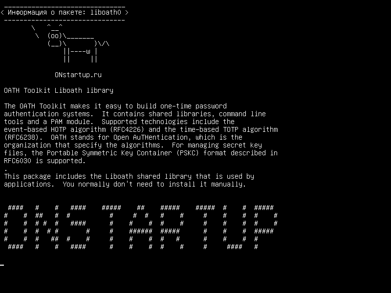 liboath0 — Библиотека OATH Toolkit Liboath