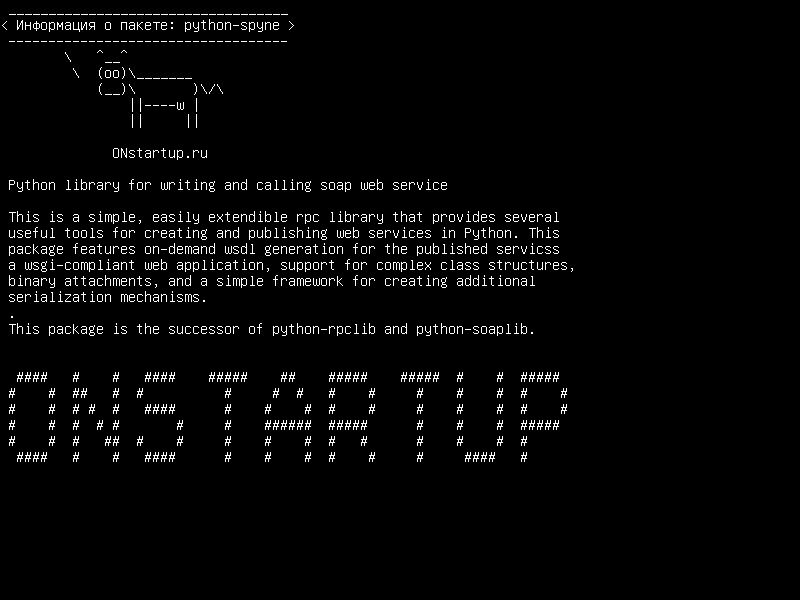 python-spyne — Библиотека Python для написания и вызова веб-сервиса soap