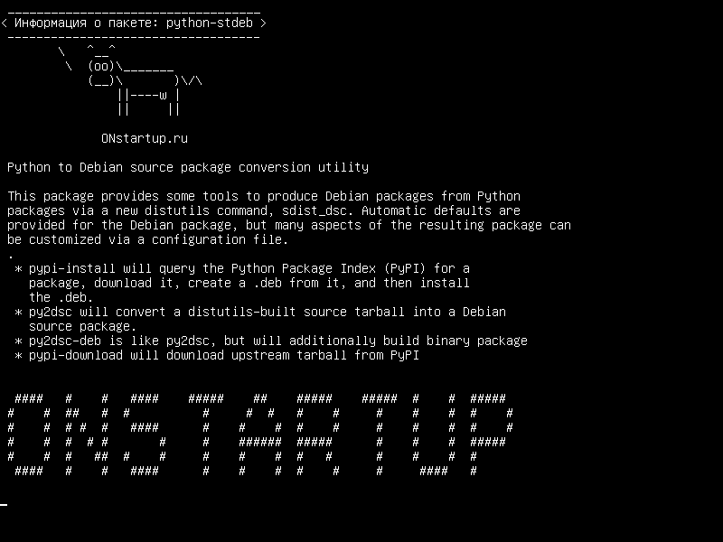 python-stdeb — Утилита для преобразования исходного кода Python в Debian
