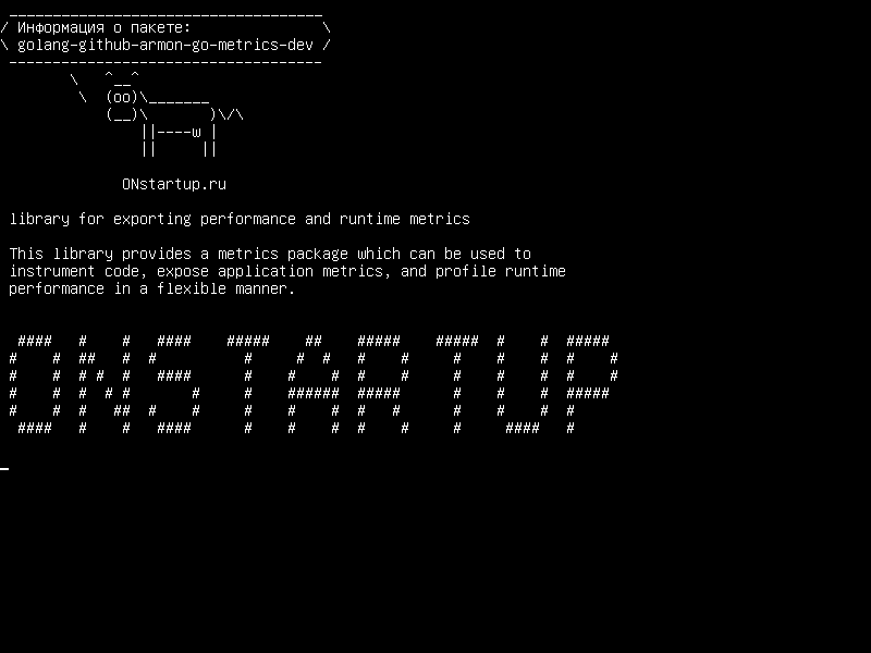golang-github-armon-go-metrics-dev — библиотека для экспорта показателей производительности и времени выполнения