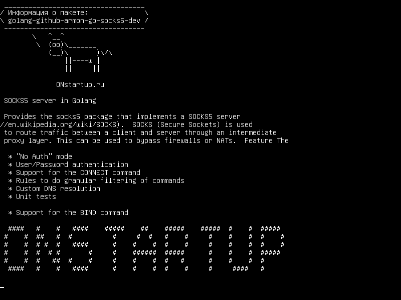 golang-github-armon-go-socks5-dev — Сервер SOCKS5 в Голанге