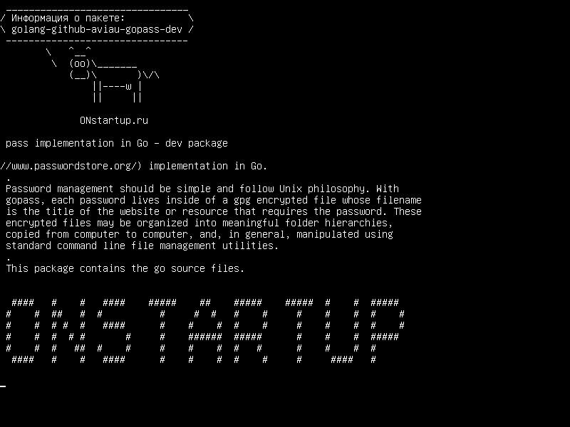 golang-github-aviau-gopass-dev — пропускная способность в пакете Go-dev