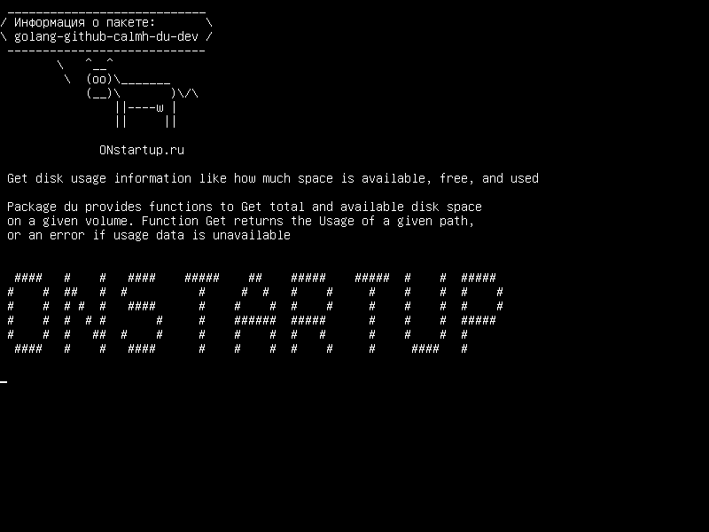 golang-github-calmh-du-dev — Получите информацию об использовании диска, например, сколько места доступно, бесплатно и используется